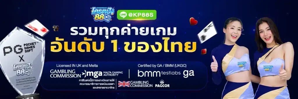 kodpung88-รวมเกมสล็อต-ค่ายใหญ่
