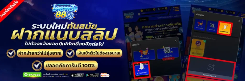 kodpung88-สล็อต-ระบบทันสมัย